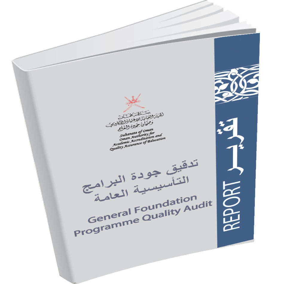 جامعة البريمي