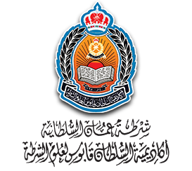 Call for Public Submissions: ISA of Sultan Qaboos Academy for Police Sciences  