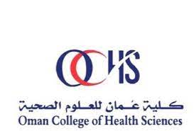 Call for Public Submissions: GFPQA of Oman College of Health Sciences